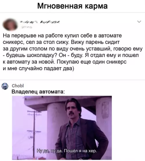 Смешная картинка №505675 У-удача