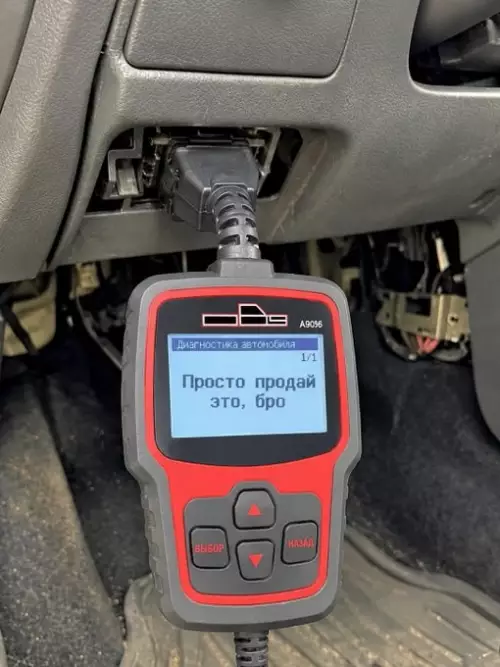 Твой тазик просит пощады 😂🚗 - Диагностика автомобиля 1 1 Просто продай это, бро
