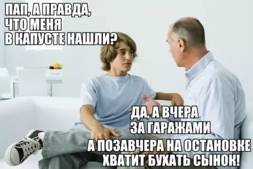 Смешная картинка №253308