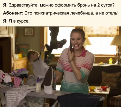 Смешная картинка №682893