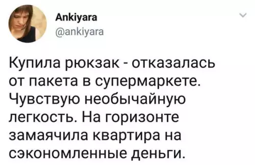 Смешная картинка №202623