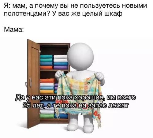 Долгоживущие полотенца - Да у нас эти пока хорошие, им всего 25 лет,