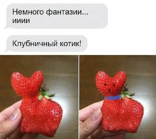 Смешная картинка №673314
