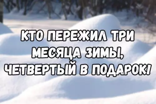 Смешная картинка №262911 весна