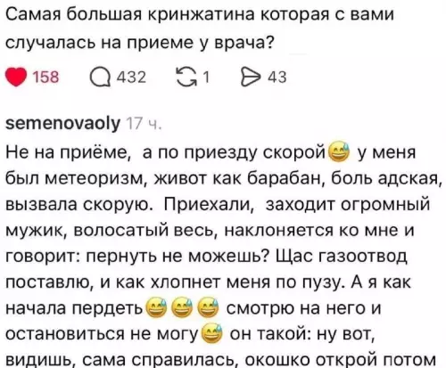 Медицинский кекс с элементами экшена 😂 - Самая большая кринжатина которая с вами случалась на приеме у