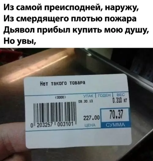 Смешная картинка №509332