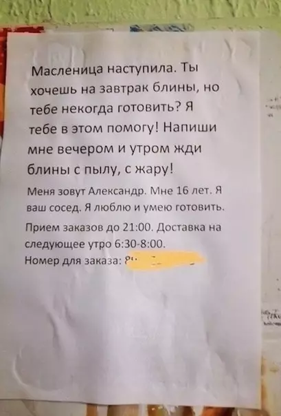 Смешная картинка №470651 Каждому подъезду нужен свой "Александр"