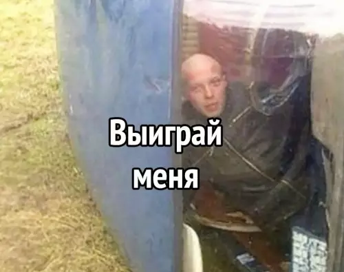 продолжение Смешная картинка №627458 Так и хочет выбраться наружу