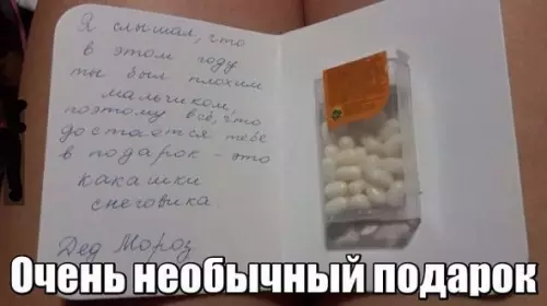 Смешная картинка №217701