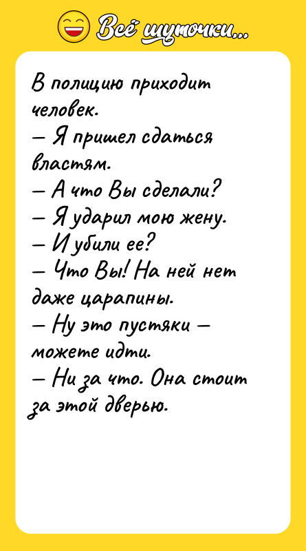 В полицию приходит человек. Я пришел сдаться властям.