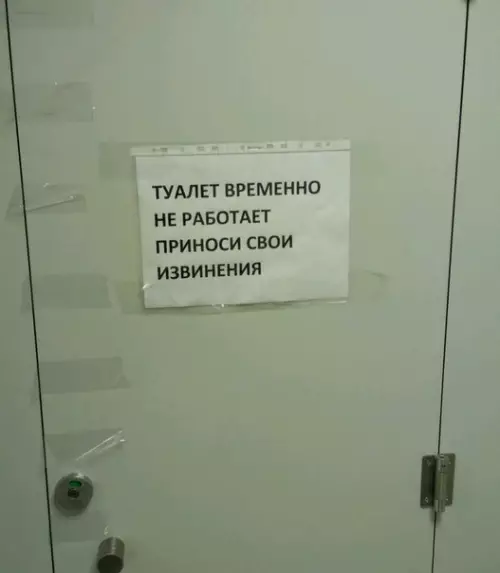 Смешная картинка №525340 Извиниcь, твapь