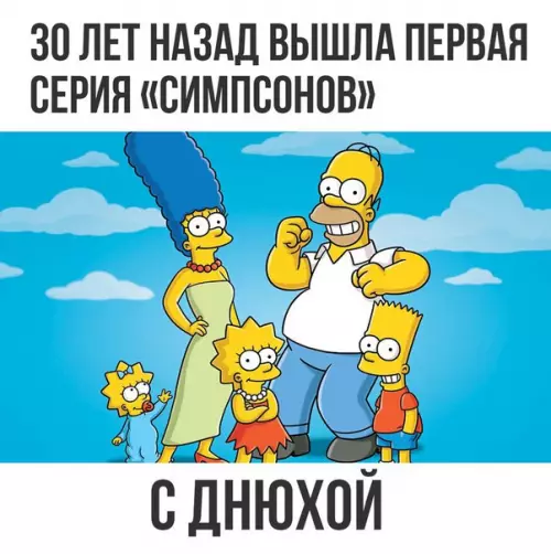 Смешная картинка №177569 симпсоны