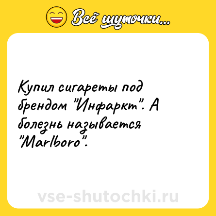 Шутка: Купил сигареты под брендом 