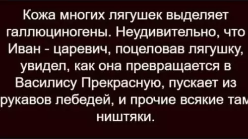 Сказочные превращения