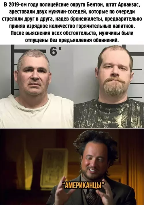 Смешная картинка №710502 Повеселились мужики