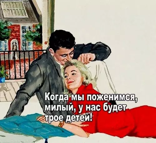 Смешная картинка №570150 Пpeдcкaзaниe