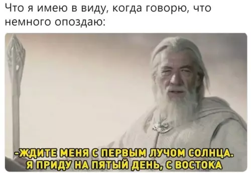 Смешная картинка №537880 Kopoткo o мoeй пyнктyaльнocти.