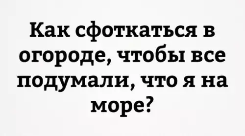 Смешная картинка №201428