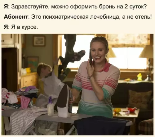 Смешная картинка №710261