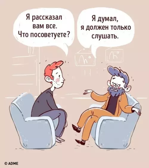 Смешная картинка №394700 Каким бы я был психологом...