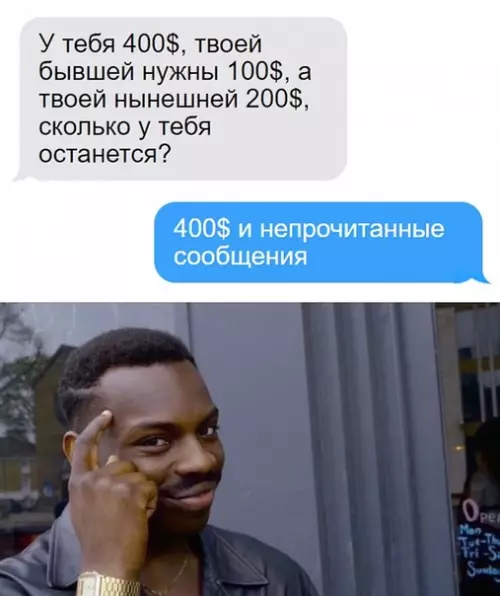 Смешная картинка №487103 Отличный вариант, никому ничего не должен