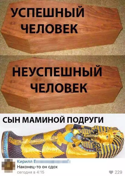 Смешная картинка №255918 сын маминой подруги