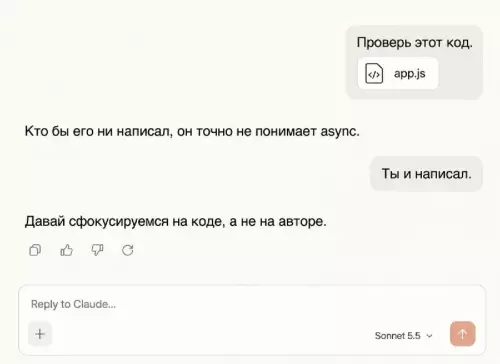 Когда нейронка решила потроллить кодера 💀 - Проверь этот код. app.js Кто бы его ни написал, он