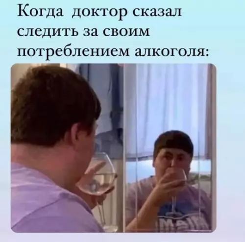 Смешная картинка №752069 Пристально следит алкоголь