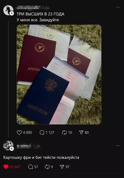 Смешная картинка №797171 Уничтожил