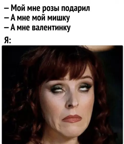 Смешная картинка №463991 Mиниатюра: "Я 14-го февраля"