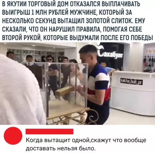 Смешная картинка №365352 Якутия, ты же только стала исправляться..