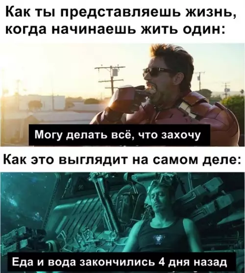 Смешная картинка №357113