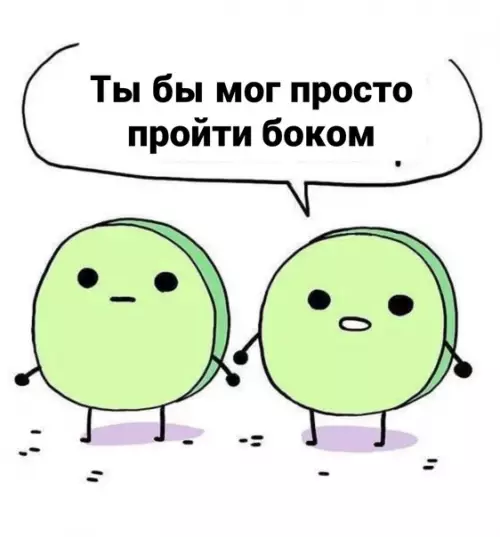 продолжение Смешная картинка №595874 У всех знакомых есть такой человек, которому главное пострадать)