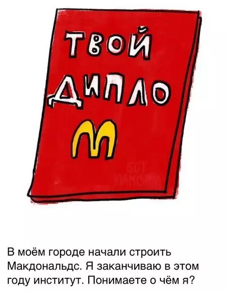 Смешная картинка №211130