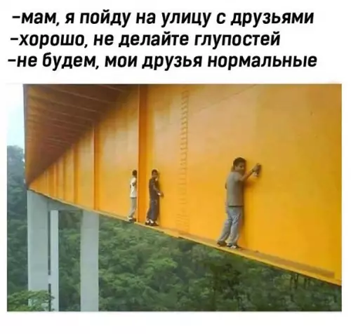 Смешная картинка №264245