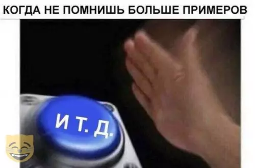 Смешная картинка №407584 #приколы #картинки #мемы ?