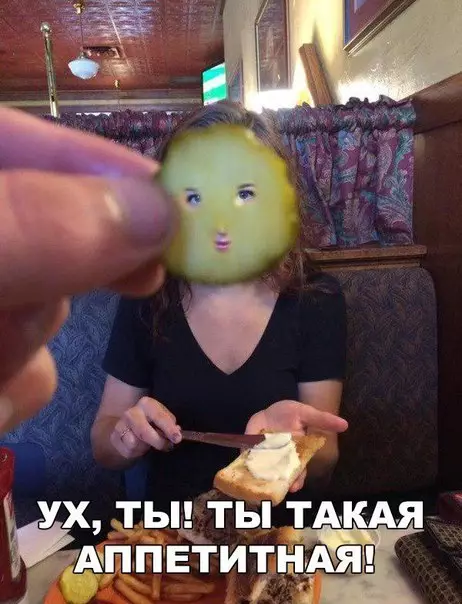 Смешная картинка №241460