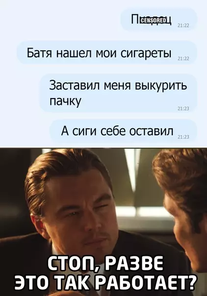 Смешная картинка №575038 ди каприо мем, отец, батя, курение