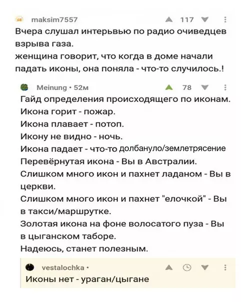 Смешная картинка №222509