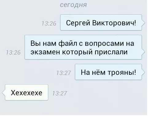 Смешная картинка №312240 Препод по инфоpмационной безoпacности.