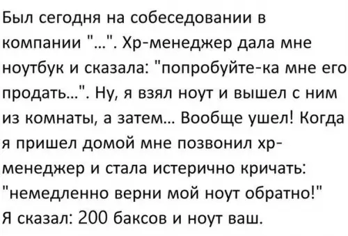 Смешная картинка №208093