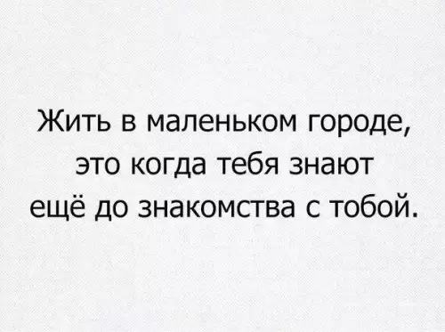 Смешная картинка №215037