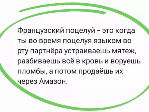 Французский поцелуй или как разбогатеть на зубах 👄💸 - Французский поцелуй - это когда ты во время поцелуя языком