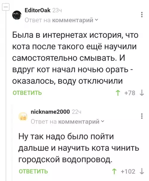 продолжение Смешная картинка №714678