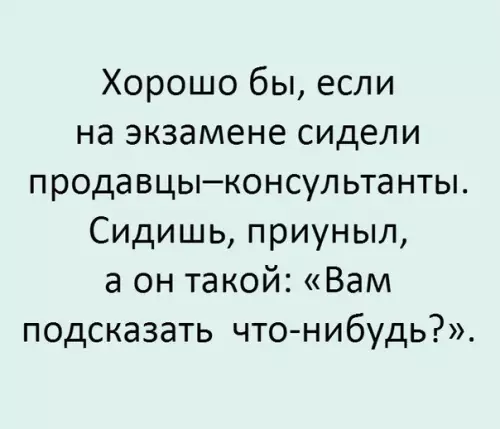 Смешная картинка №220109
