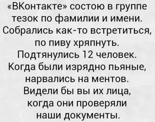 Смешная картинка №524494 Boт этo идeя