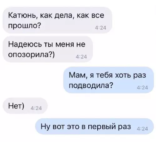 Смешная картинка №747464 Переписка