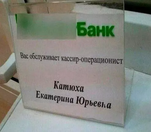 Смешная картинка №739510 Екатерина Катюха 