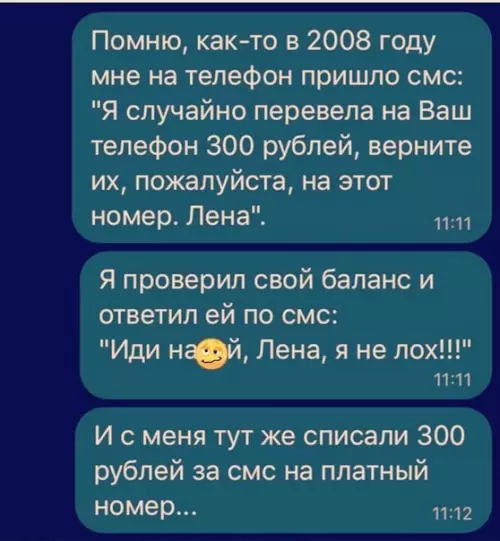 Смешная картинка №591626 Лох не мамонт...