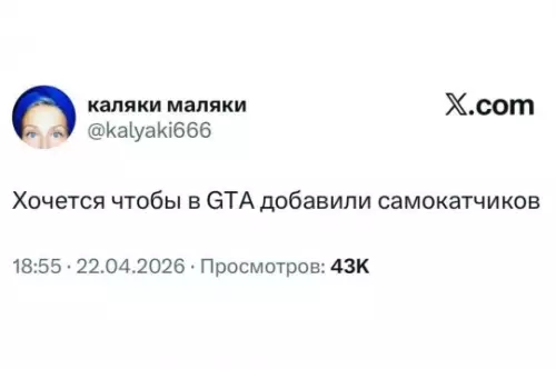 Смешная картинка №821210 Все этого хотят самокатчики